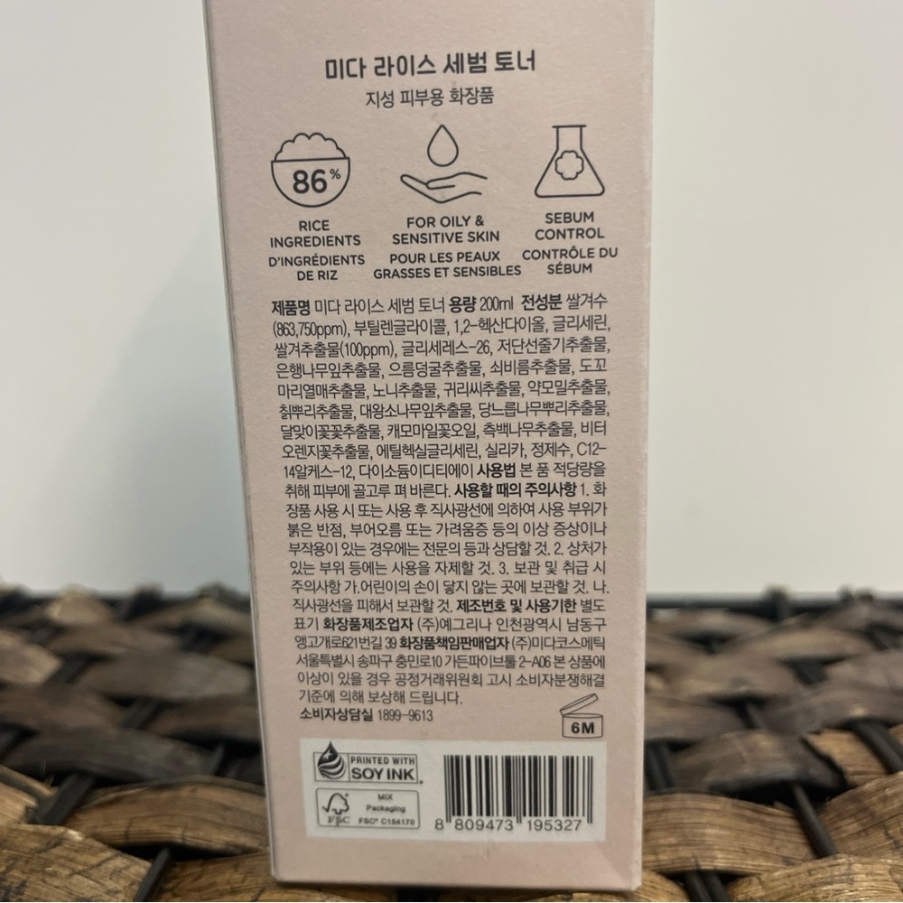 MIDHA Rice Sebum Toner 200ml / 6.76oz 80% Rice Oil For Oily & Sensitive Skin New - Picture 5 of 8
